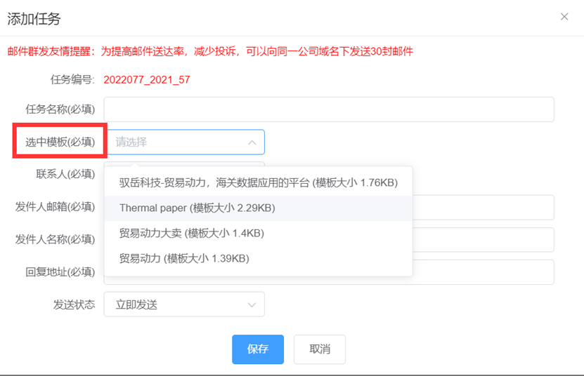 外貿(mào)找客戶軟件