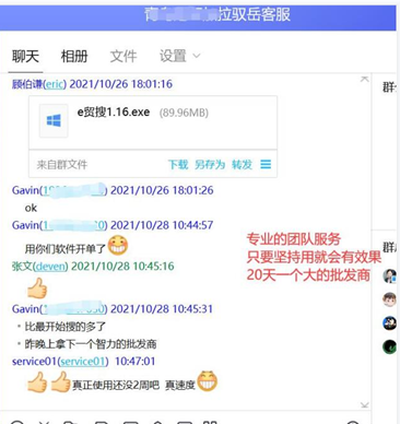 外貿(mào)找客戶軟件