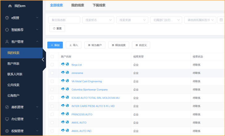 外貿(mào)怎樣找到精準客戶