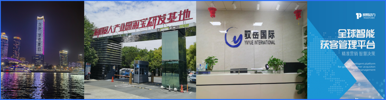 外貿客戶開發(fā)